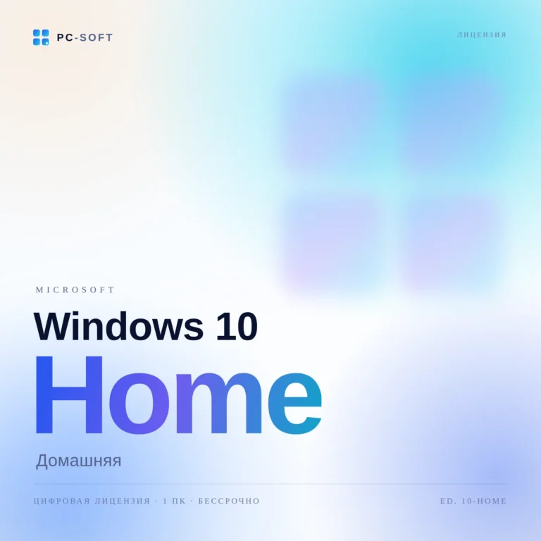 Комплект Windows 10 Home + Office 2021 Pro Plus