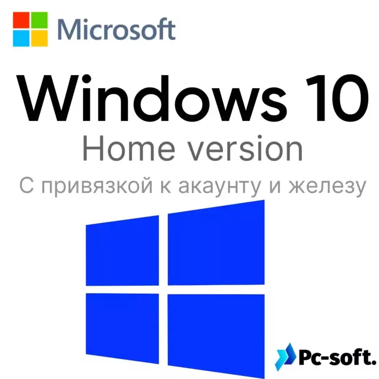 Карточка загрузки Windows 10 Home ISO 22H2: официальный дистрибутив Microsoft