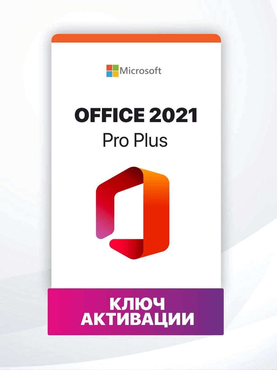 Microsoft Office Office Email PC SOFT RU Microsoft Office Office Email PC SOFT RU