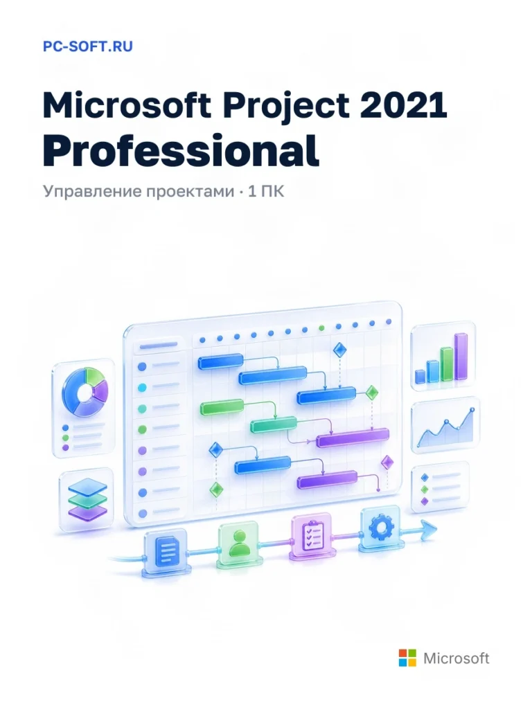 Карточка загрузки Microsoft Project Standard 2013: официальный дистрибутив Microsoft