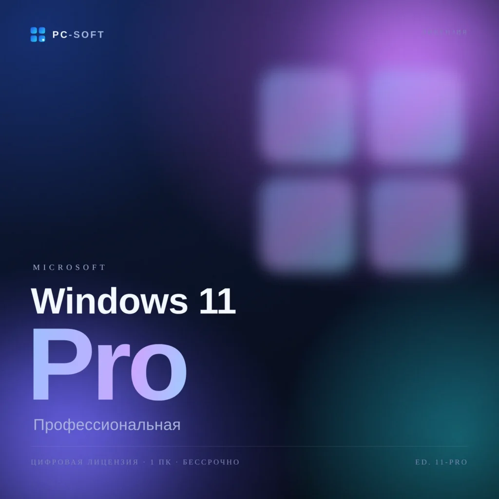 Windows 11 Pro OEM бессрочный