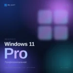 Лицензионный ключ активации для Windows 11 Pro (Профессиональная) OEM