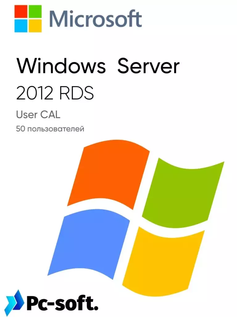 Ключ активации Windows Server 2012 RDS 50 CAL, для 50 пользователей