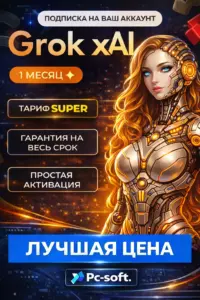 Индивидуальный Grok Ai | xAI SuperGrok 4 - подписка на…