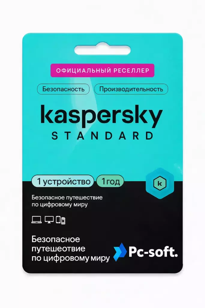 Антивирус Kaspersky Standard 1 устройство на 1 год, для Windows и MacOs
