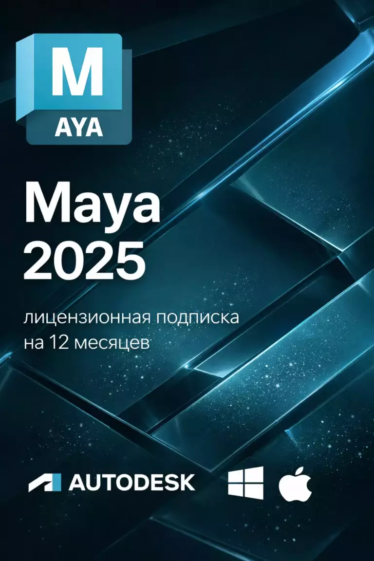 Карточка загрузки Autodesk Maya 2025: официальный дистрибутив Autodesk