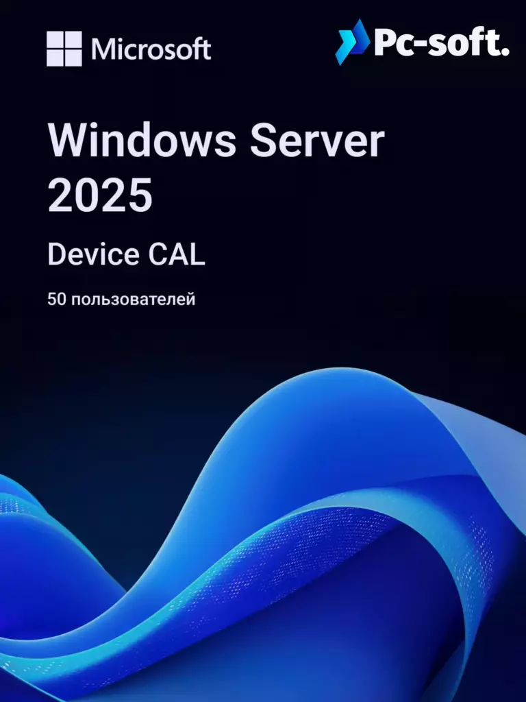Windows Server 2025 RDS Device CAL (50 устройств), Лицензионный ключ активации