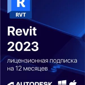 Revit 2023