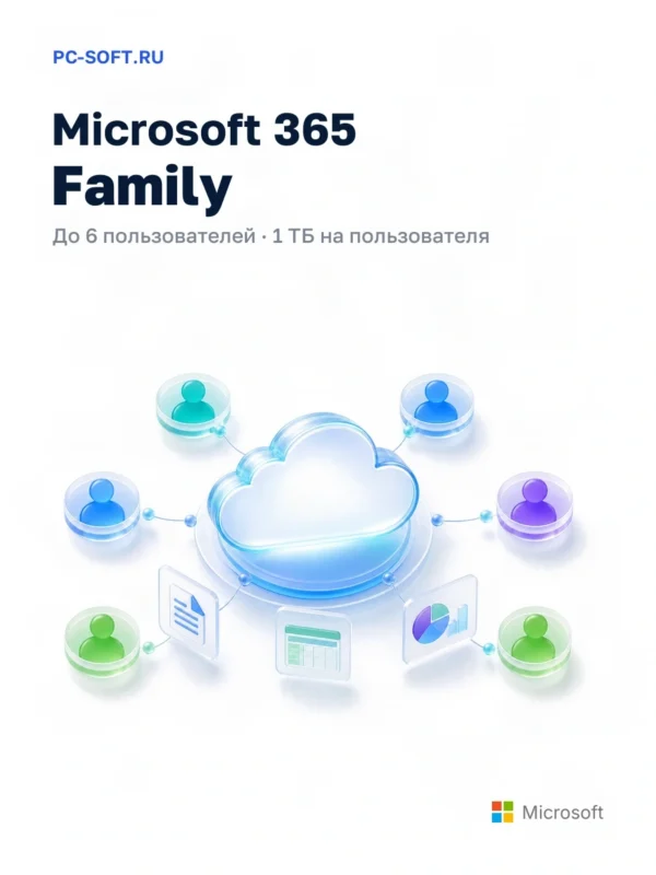 Microsoft 365 для семьи