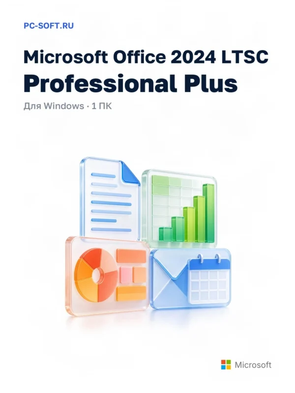 Microsoft Office 2024 Pro Plus на 1 ПК