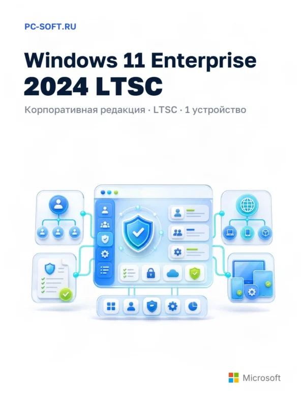 Ключ активации Windows 11 Enterprise 2024 LTSC, корпоративная лицензия для 1 устройства, официальная версия