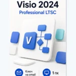 Лицензионный ключ активации Microsoft Visio 2024 Professional — LTSC