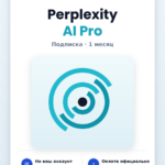 Perplexity AI Pro - подписка на 1 месяц