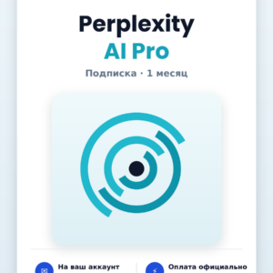 Perplexity AI Pro - подписка на 1 месяц