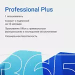 Лицензионный ключ активации Microsoft Office 365 для macOS
