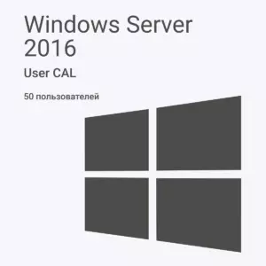 Windows Server 2016 RDS User CAL 50 пользователей