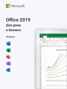 Microsoft Office 2019 Home and Business