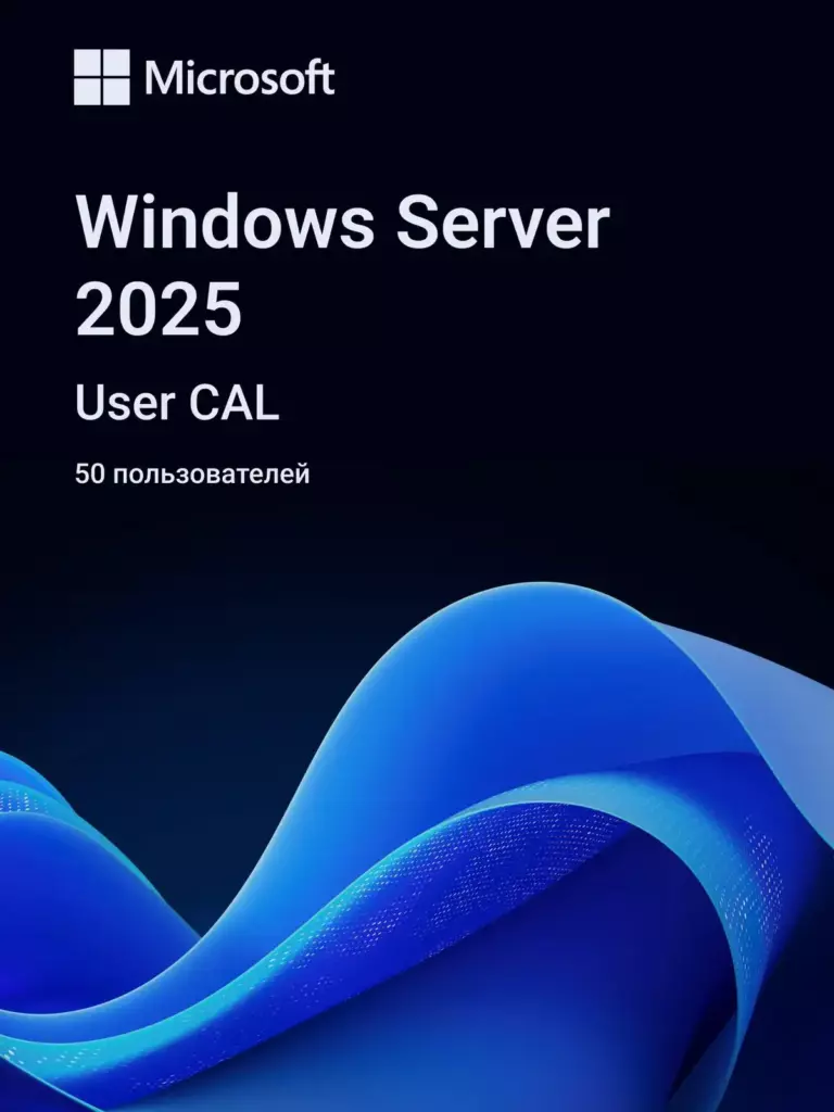 Лицензионный ключ активации Windows Server 2025 RDS User CAL 50 пользователей