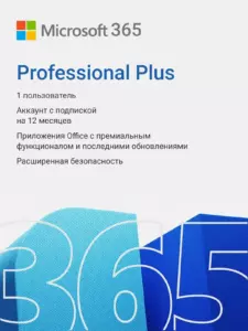 Microsoft Office 365 Pro Plus