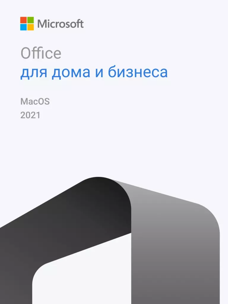 Microsoft Office 2021