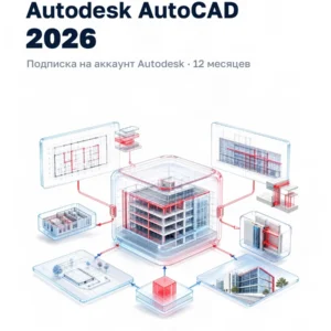AutoCAD 2026