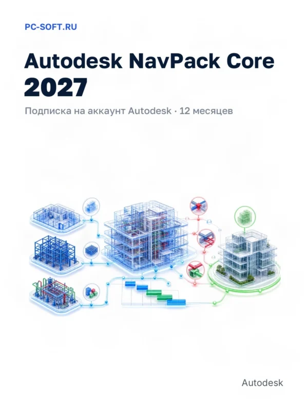 NavPack Core 2027