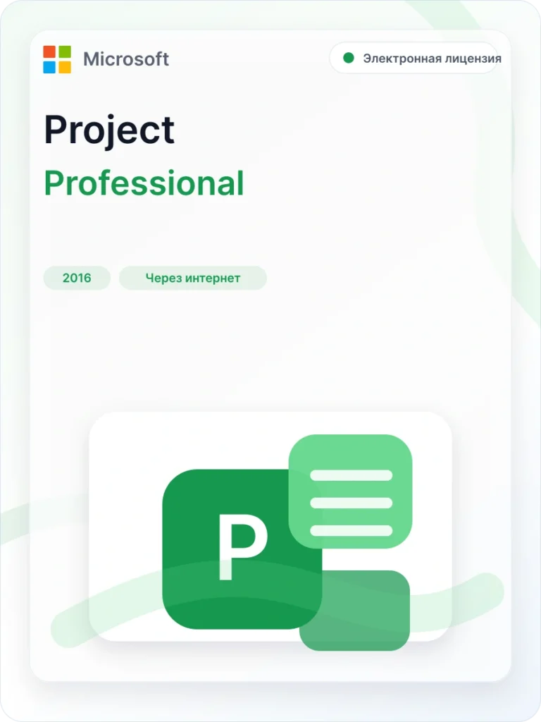 Карточка загрузки Microsoft Project Professional 2016: официальный дистрибутив Microsoft
