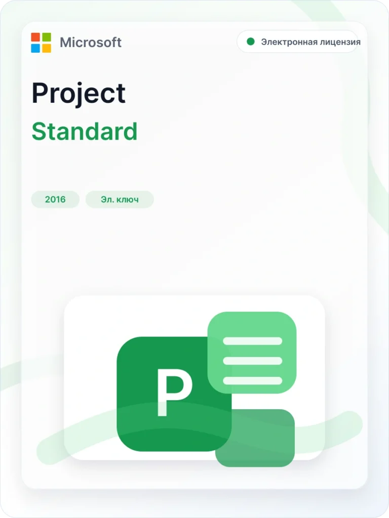 Карточка загрузки Microsoft Project Standard 2016: официальный дистрибутив Microsoft