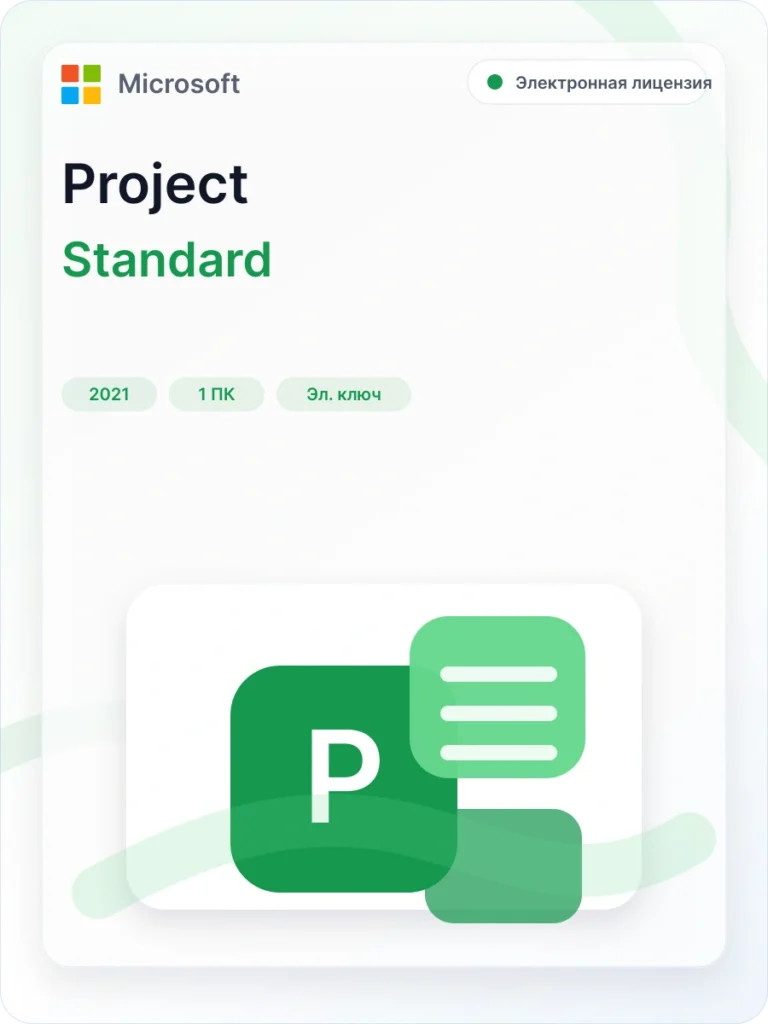 Карточка загрузки Microsoft Project Standard 2021: официальный дистрибутив Microsoft