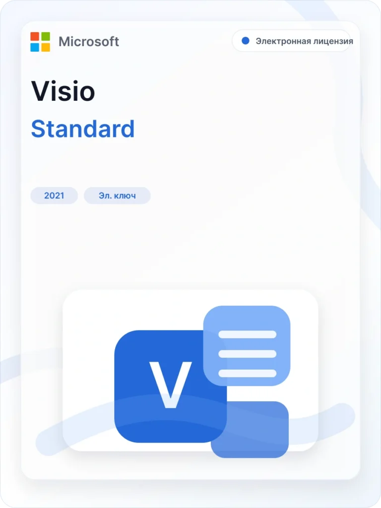 Карточка загрузки Microsoft Visio Standard 2021: официальный дистрибутив Microsoft