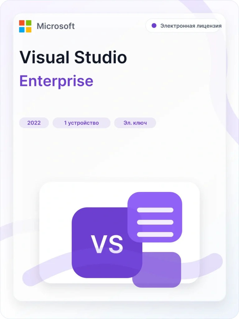 Microsoft Visual Studio 2022 Enterprise