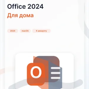 Microsoft Office 2024 для macOS