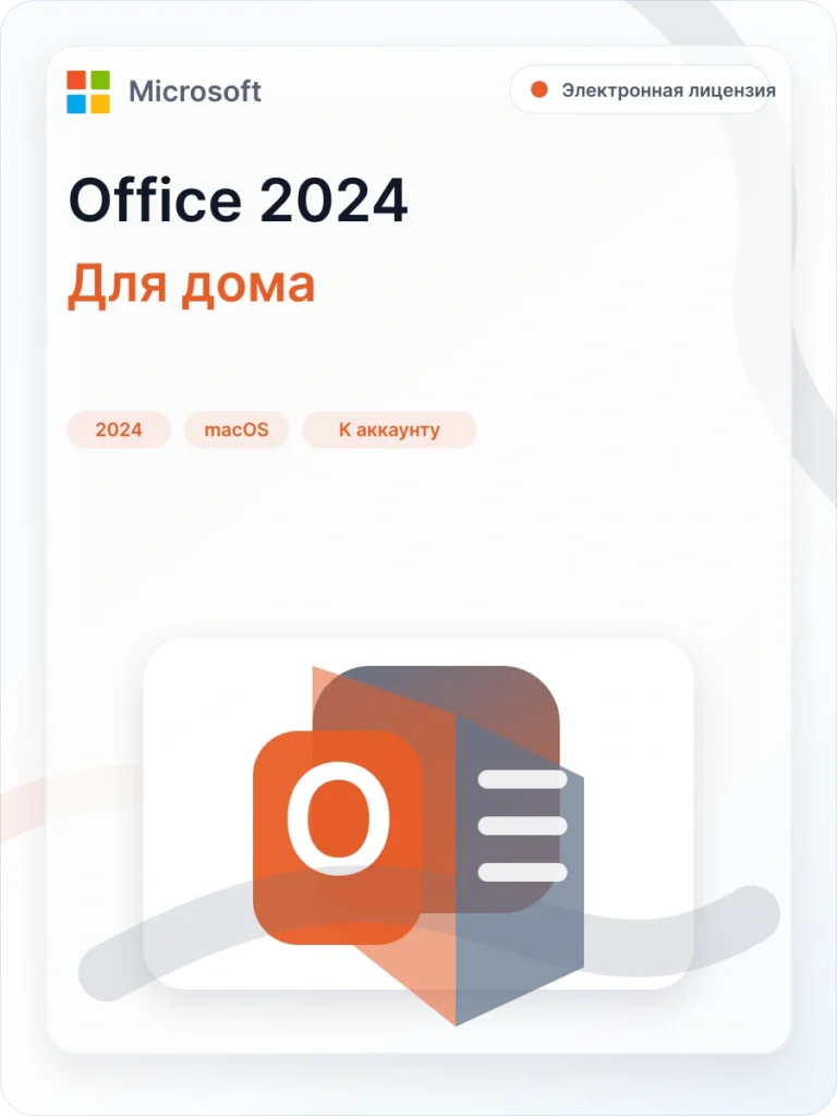 Microsoft Office 2024 для macOS