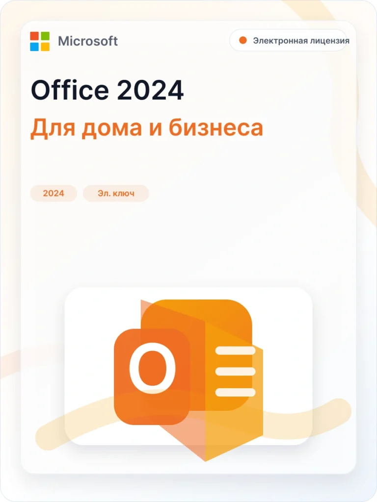 Microsoft Office 2024