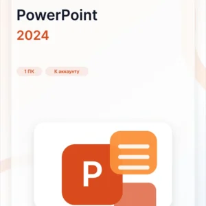 Microsoft PowerPoint 2024