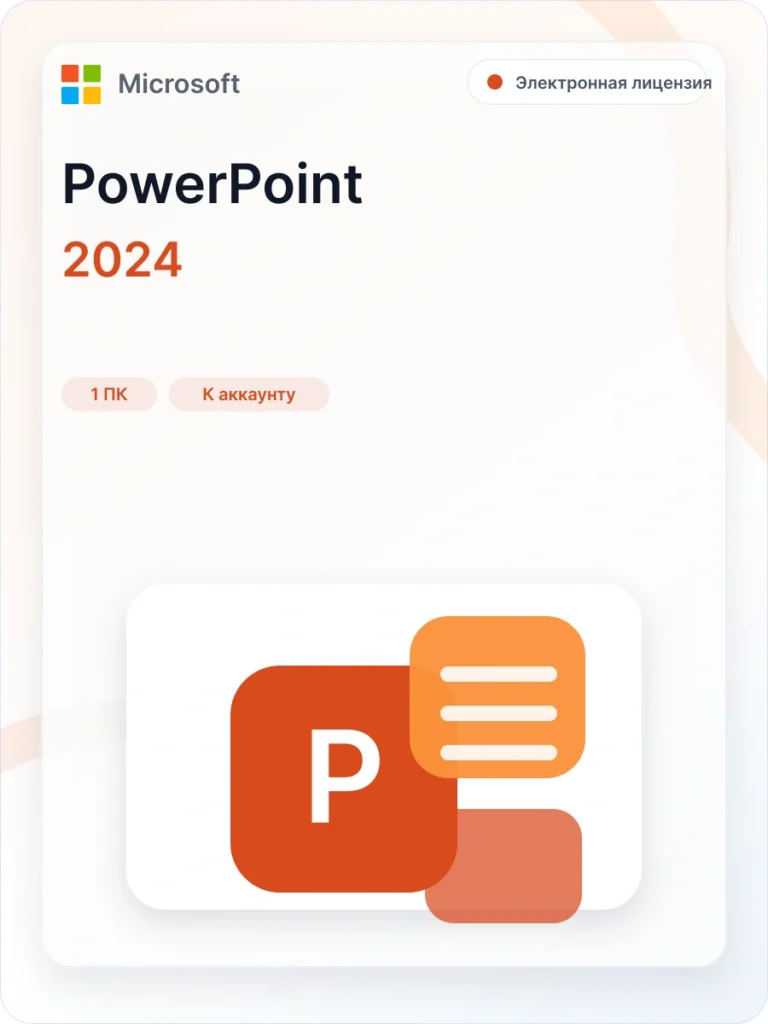Microsoft PowerPoint 2024