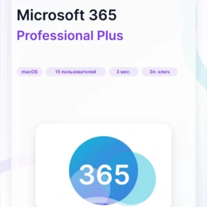 Microsoft Office 365 для macOS