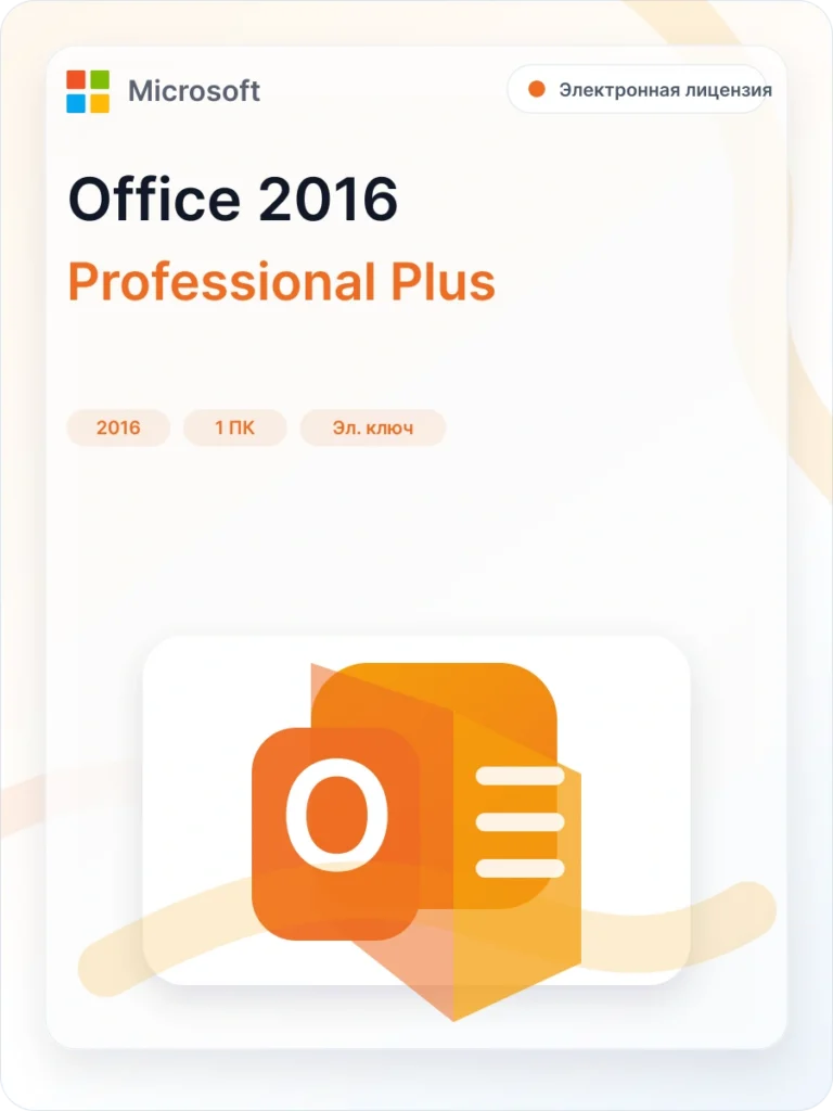 Microsoft Office 2016 Pro Plus