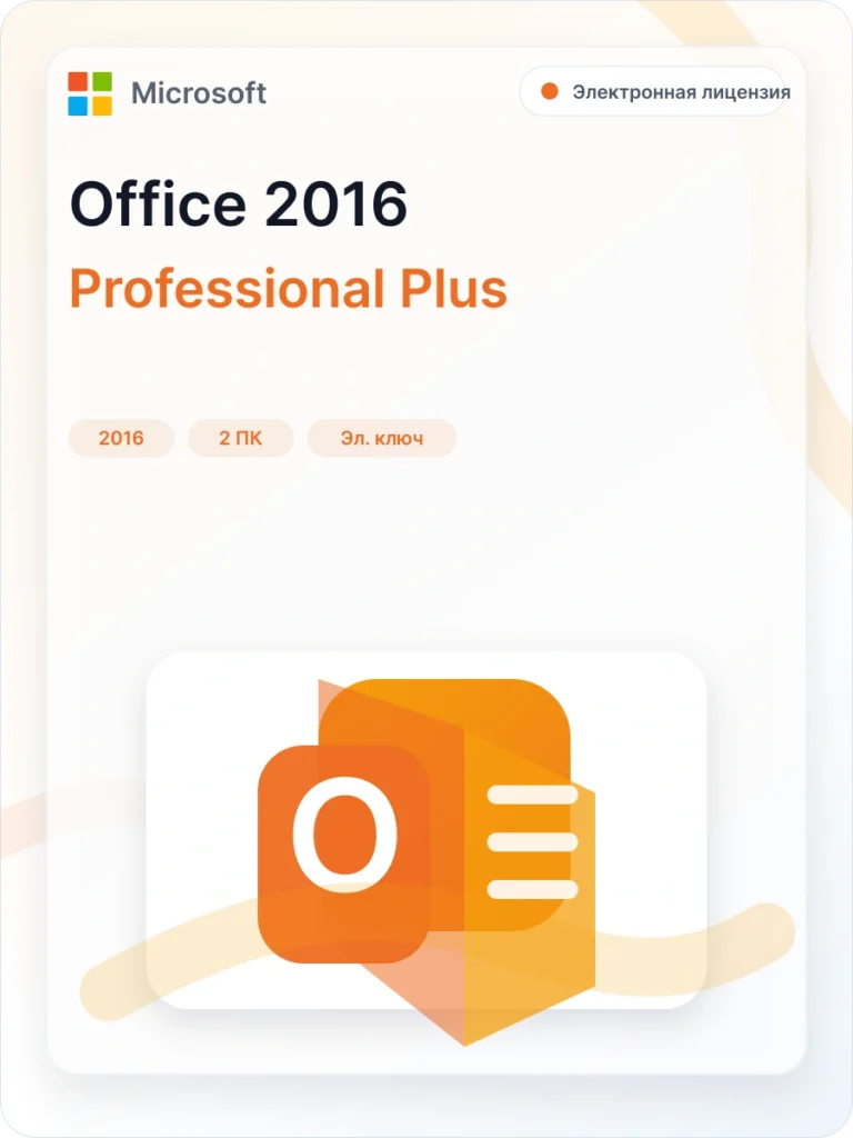 Microsoft Office 2016 Pro Plus