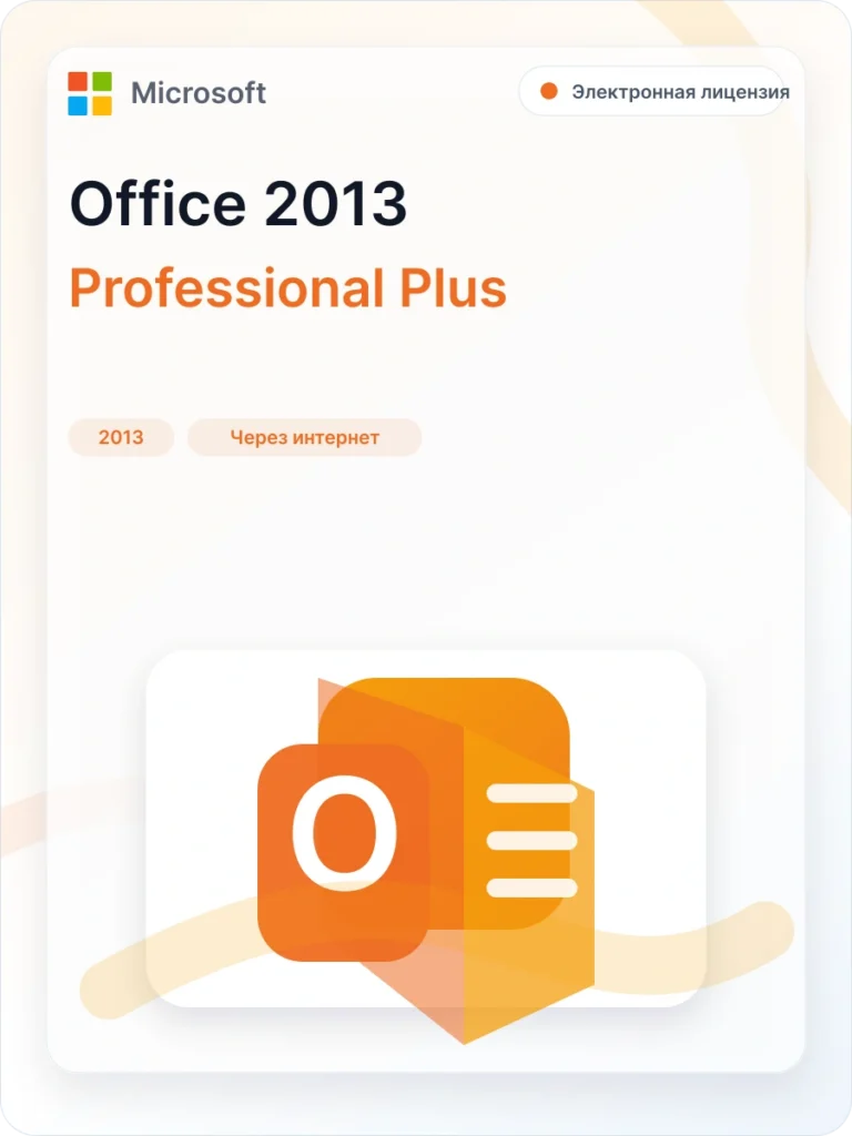 Карточка загрузки Office 2013 Professional Plus: официальный дистрибутив Microsoft