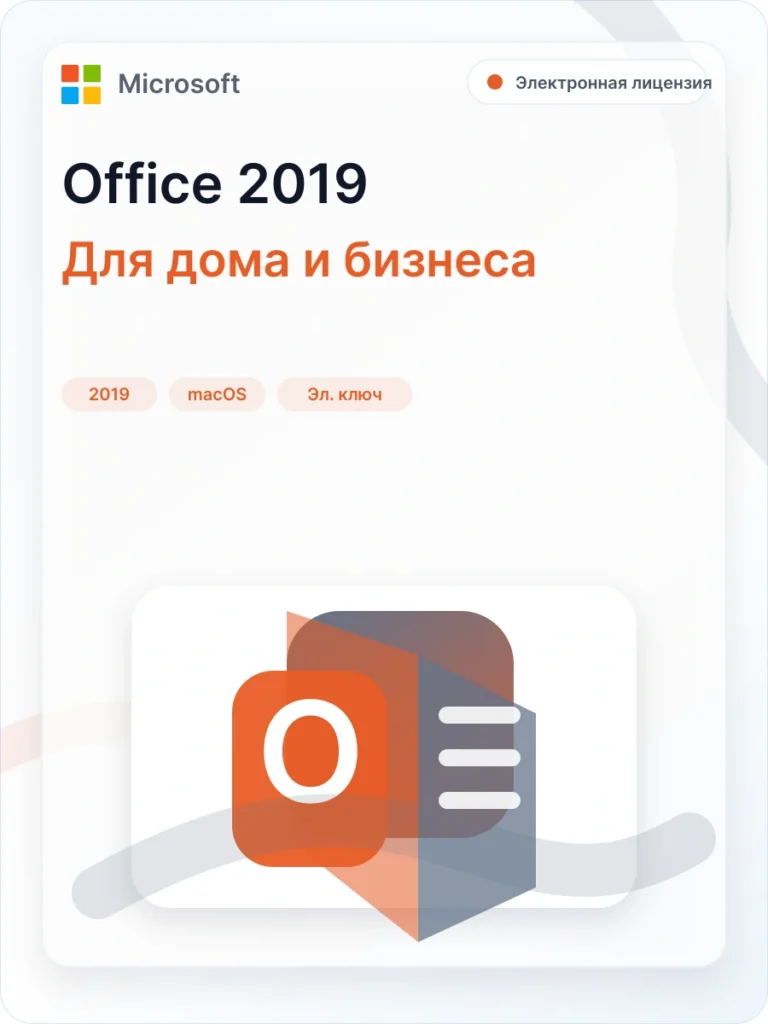 Microsoft Office 2019 Home and Business