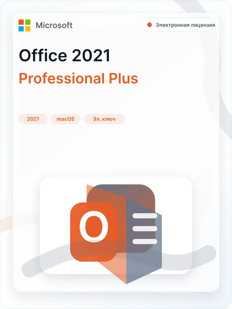 Карточка загрузки Office 2021 Для Дома и Бизнеса для MAC: официальный дистрибутив Microsoft