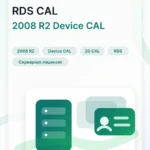 Лицензионный ключ активации Windows Server 2008 R2 RDS Device CAL