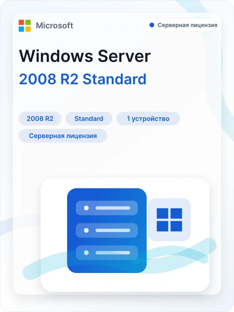 Microsoft Windows Server 2008 R2 Standard