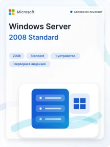 Microsoft Windows Server 2008 Standard