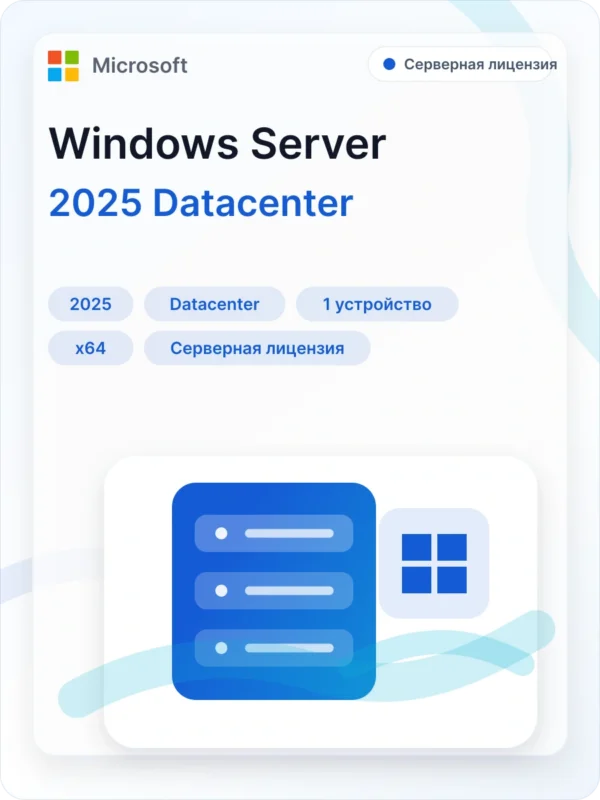 Microsoft Windows Server 2025 Datacenter