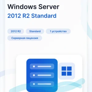 Microsoft Windows Server 2012 R2 Standard