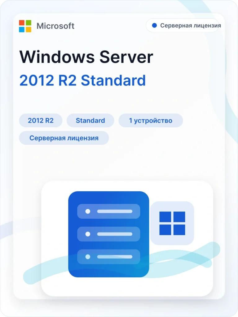 Microsoft Windows Server 2012 R2 Standard