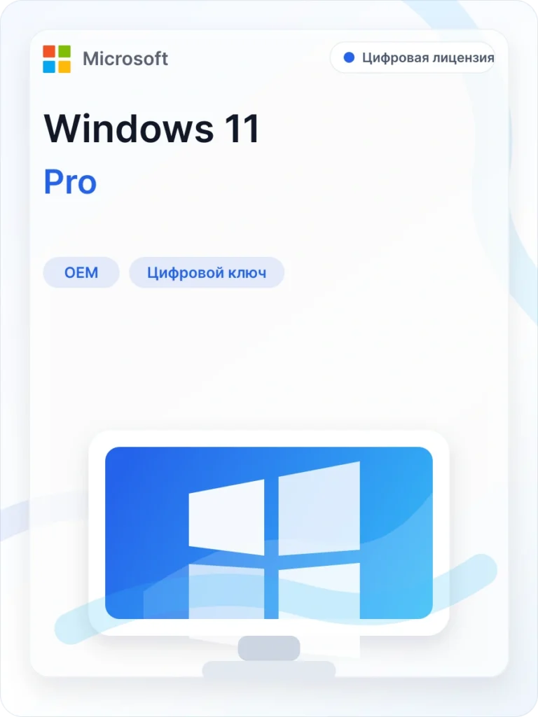 Ключ активации Windows 11 Pro OEM
