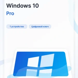 Ключ активации Windows 10 Pro